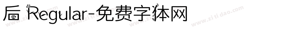 后 Regular字体转换